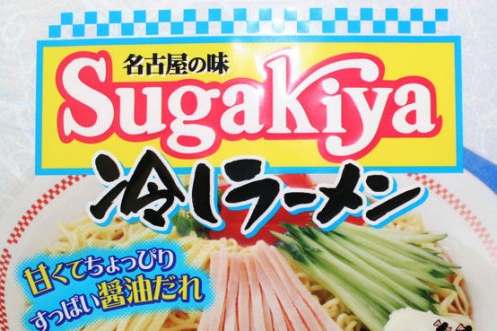 Sugakiya thumbnail